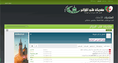 Desktop Screenshot of forum.galbdz.com